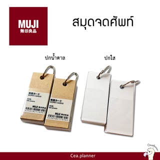 MUJI 💯 Word cards สมุดจดศัพท์ มูจิ สมุดคำศัพท์ ขนาดพกพา แท้ 100%