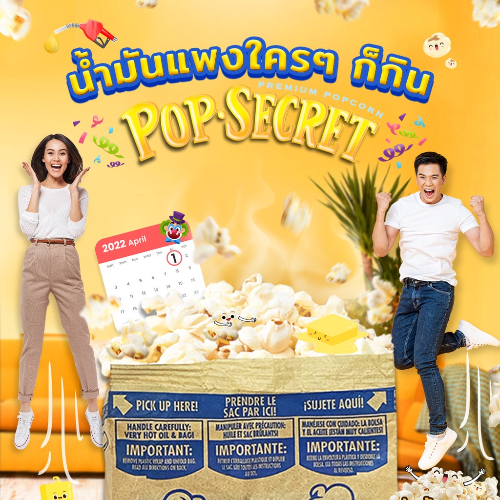 pop-secret-ไมโครเวฟป๊อปคอร์น-รสมูฟวี่เธียเตอร์-บัตเตอร์-ตรา-ป๊อบ-ซีเคร็ต-270-กรัม3ถุง-หอมจริง-กลิ่นจึ้ง