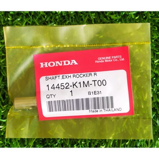 14452-K1M-T00 แกนกระเดื่องวาล์วไอเสีย Honda แท้ศูนย์