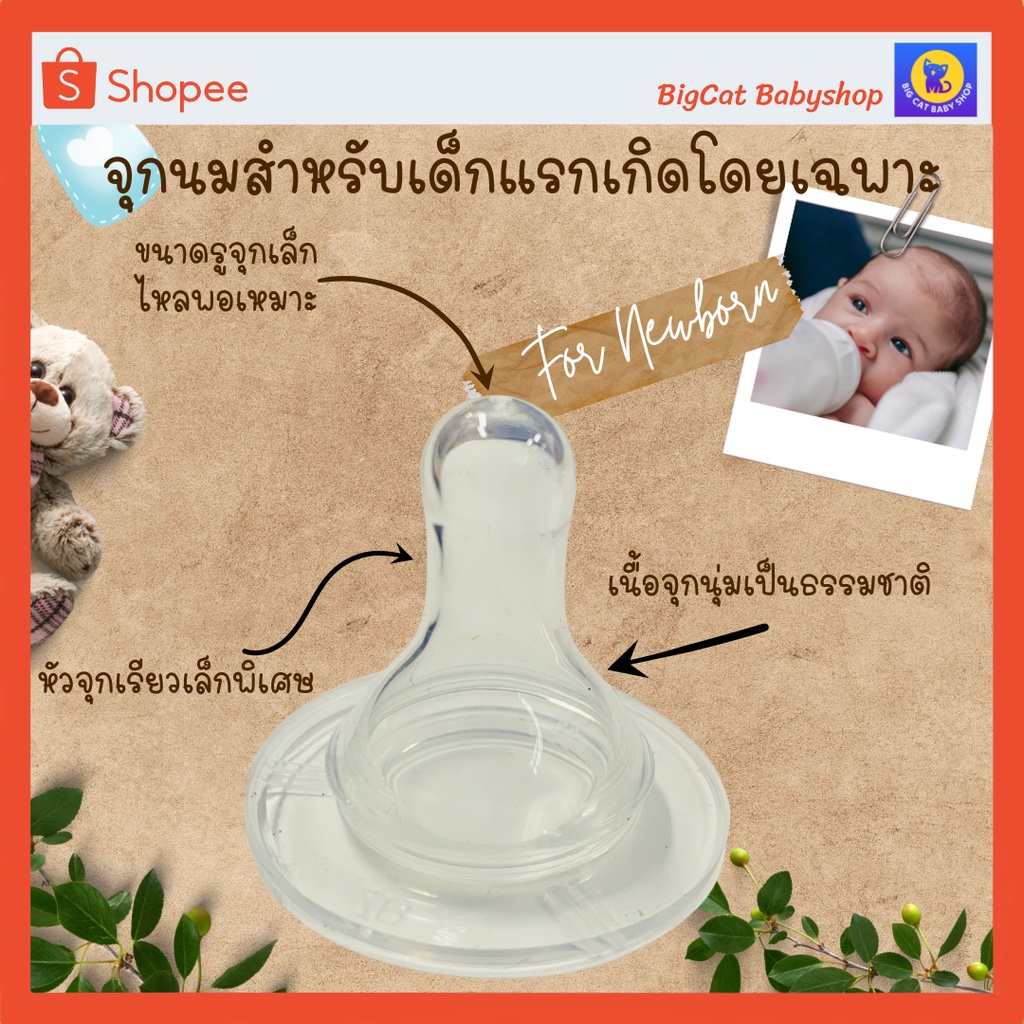 attoon-แอทตูนจุกนมแรกเกิด-หัวจุกนมเรียวเล็กพิเศษสำหรับเด็กแรกเกิดโดยเฉพาะ