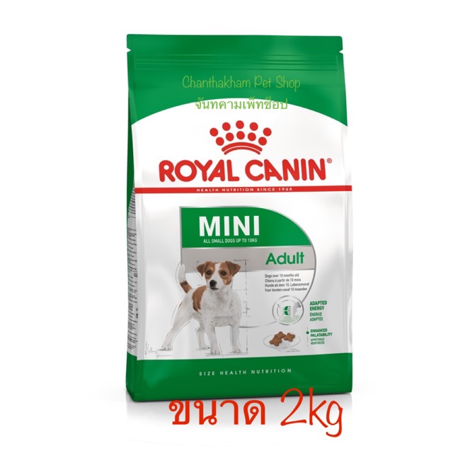 royal-canin-mini-adult-โรยัลคานิน-สำหรับสุนัขโตพันธุ์เล็ก-อายุ-1-ปีขึ้นไป-2กิโลกรัม-ถุง-exp