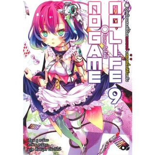 [พร้อมส่ง] หนังสือใหม่มือหนึ่ง โนเกม โนไลฟ์ เล่ม 9 (no game no life)