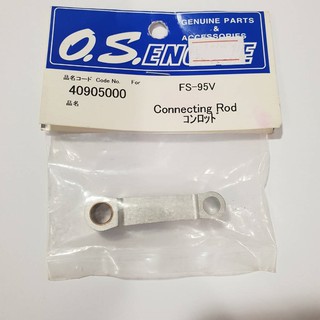 ก้าน O.S Connecting Rod FS-95V 40905000 อะไหล่ os อะไหล่เครื่องบินน้ำมัน Rc