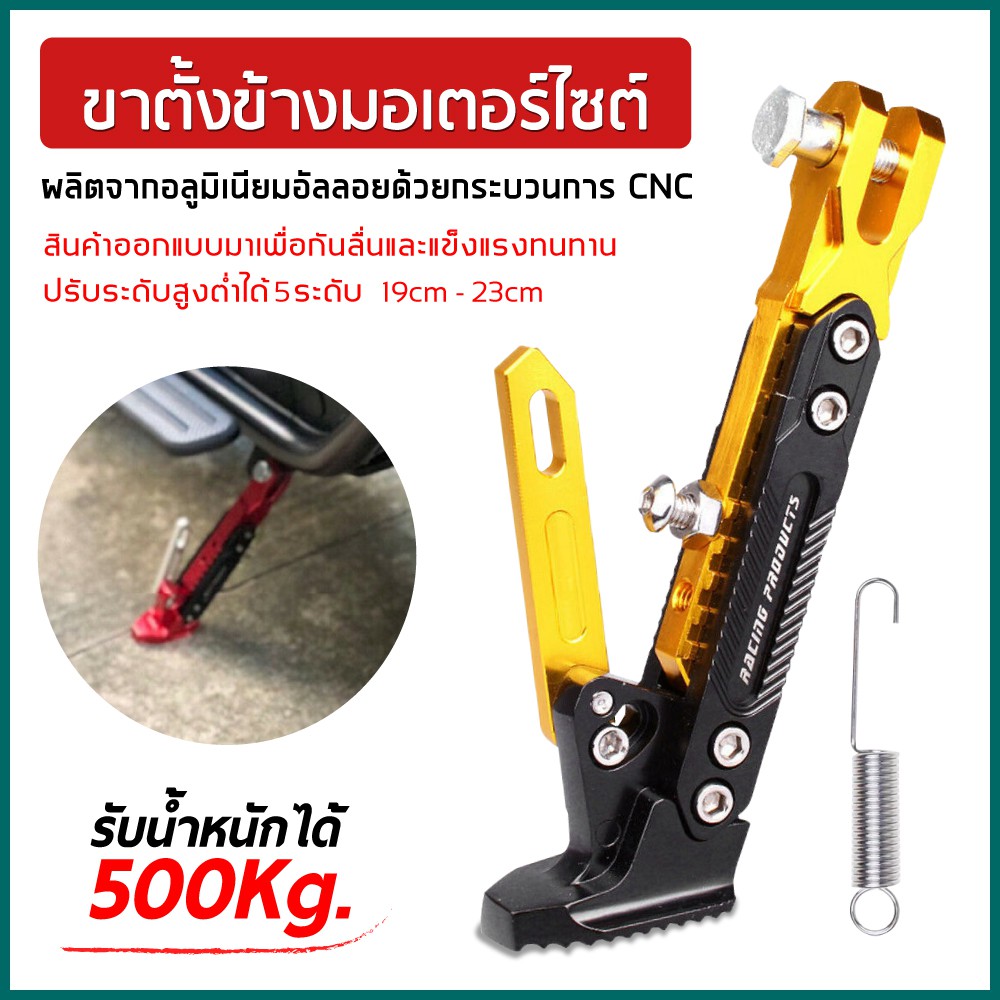 ขาตั้ง-cnc-ปรับระดับ-ใส่ได้หลายรุ่น-ปรับความสูงได้หลายระดับ-เหมากับรถหลายขนาด-รับน้ำหนักได้ถึง-500-kg-สีทอง