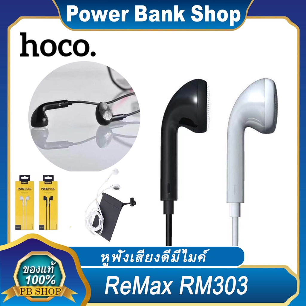 remax-rm-303หูฟัง-small-talk-ใช้คุยโทรศัพท์ได้-ฟังเพลง-ได้เสียงคมชัด-ของแท้100