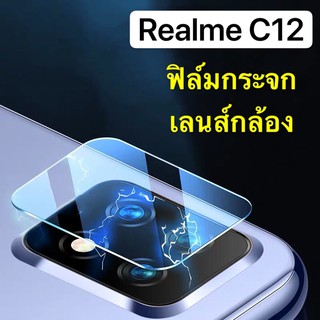 สินค้า ฟิล์มเลนส์กล้อง Realme C12 ฟิล์มกระจก เลนส์กล้อง ปกป้องกล้องถ่ายรูป ฟิล์มกระจก realme c12 [ ส่งจากไทย ]