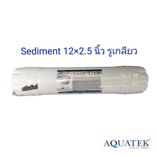 ไส้กรองน้ำ Sediment Inline 12" Aquatek แบบเกลียว