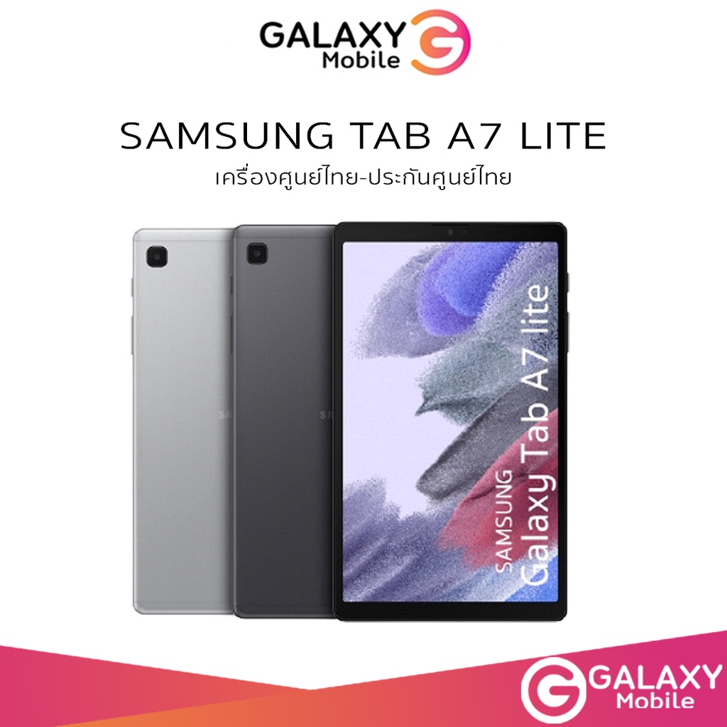 ภาพหน้าปกสินค้าSamsung Galaxy Tab A7 Lite Wifi / LTE ( RAM3GB + ROM32GB ) A7 lite เครื่องศูนย์ไทย ประกันศูนย์ ซัมซุง A7lite จากร้าน galaxyit บน Shopee