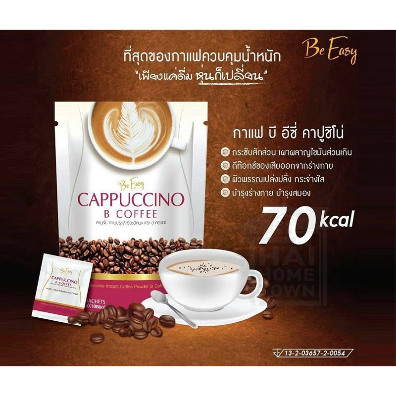 กาแฟนางบี-b-coffee-แบรนบีอีซี่