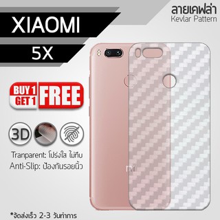 ซื้อ 1 แถม 1 - ฟิล์มหลัง Xiaomi 5X ฟิล์มกันรอย ฟิล์มหลังเครื่อง กันรอย ลายเคฟล่า สีใส Back Film Kevlar Protector