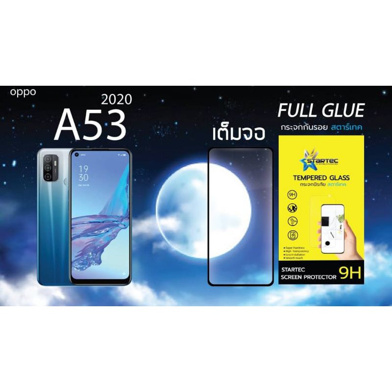 ฟิล์มกระจก-oppo-a53-2020-แบบเต็มจอ-ยี่ห้อ-startec-คุณภาพดี-ทัชลื่น-ปกป้องหน้าจอได้ดี-ทนทาน-แข็งแกร่ง-ใสชัดเจน