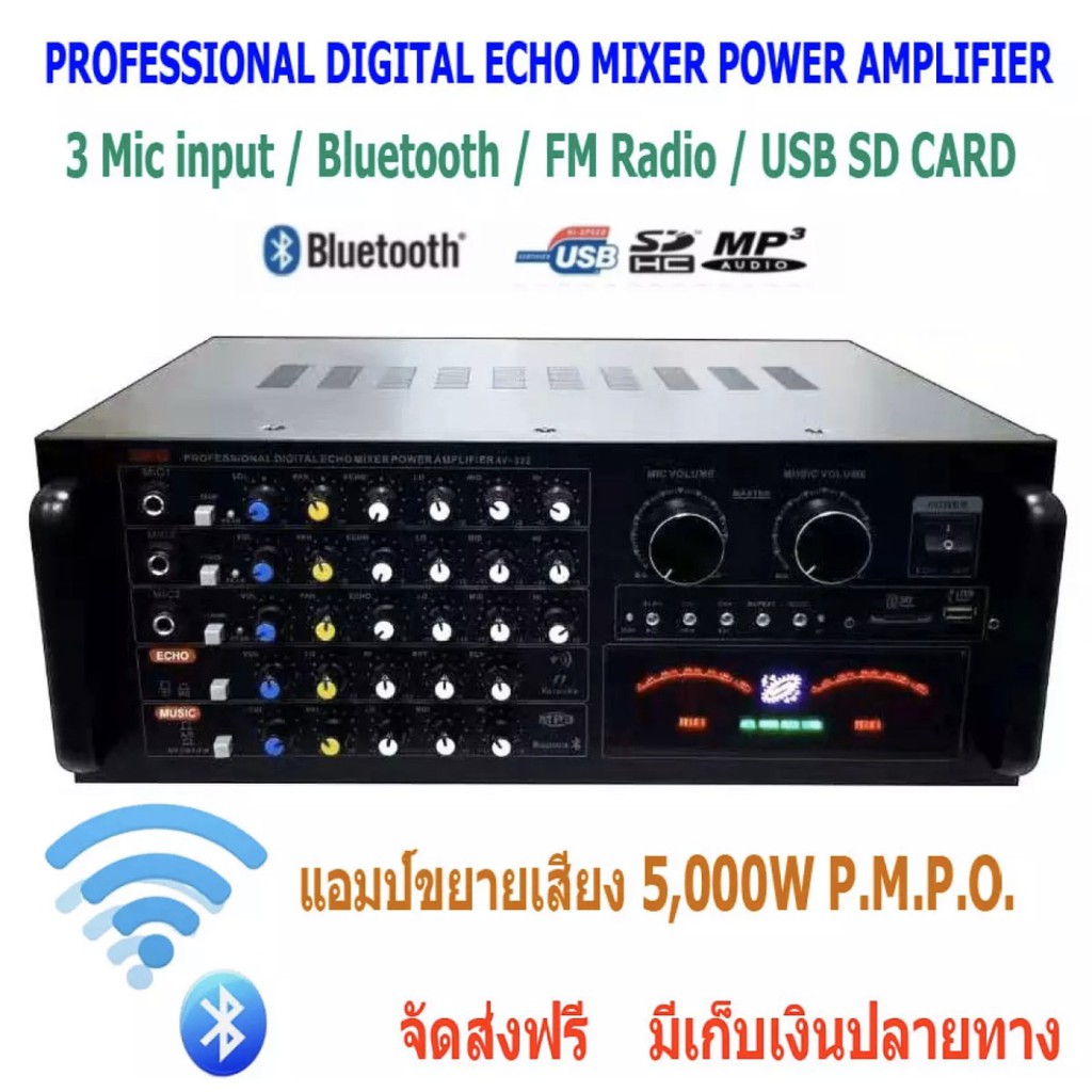 แอมป์ขยายเสียง-เครื่องแอมป์ขยาย-5000-w-p-m-p-o-digital-echo-mixer-power-amplifier-bluetooth-usb-sd-card-รุ่น-av-332