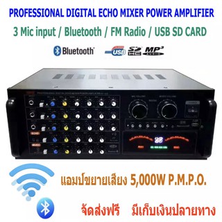 แอมป์ขยายเสียง เครื่องแอมป์ขยาย 5000 W P.M.P.O DIGITAL ECHO MIXER POWER AMPLIFIER Bluetooth USB SD CARD รุ่น AV-332