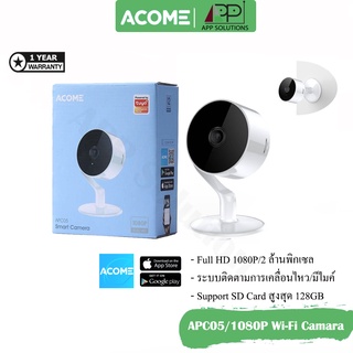 ACOME(กล้องวงจรปิดไร้สาย)Wi-Fi Camera 1080P/2MP/Full HDรุ่น APC05(ประกัน1ปี)