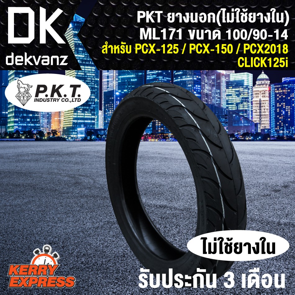 pkt-ยางนอก-100-90-14-สำหรับ-pcx-125-pcx150-pcx18-click125i-ไม่ใช้ยางใน-ml177-ลาย-kiker