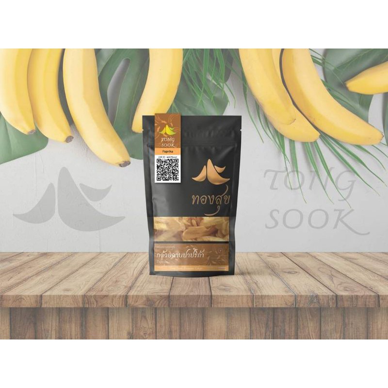 กล้วยฉาบปาปริก้าBanana Chips Paprika flavour Shopee Thailand