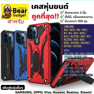 ภาพหน้าปกสินค้าเคสหุ่นยนต์ Samsung A02 A02s A03s A04s A10 A10s A12 A13 A20 A21s A22 A30 A50 A51 A52 A71 A73 ที่เกี่ยวข้อง