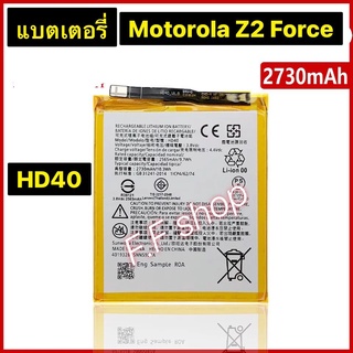 แบตเตอรี่ แท้ Motorola Z2 Force XT1789-01 XT1789-03 HD40 2730mAh  รับประกัน 3 เดือน