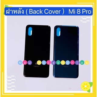 ฝาหลัง ( Back Cover ）Xiaomi Mi 8 Pro