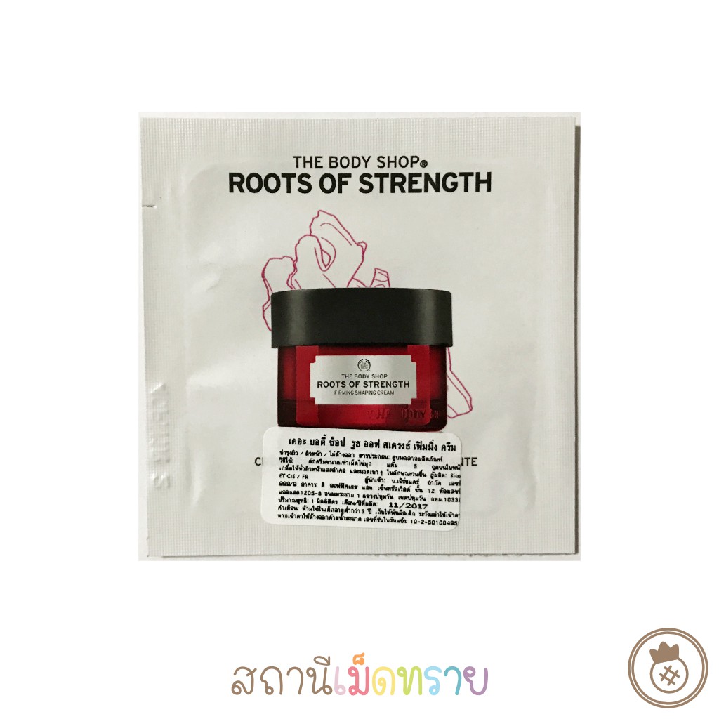 THE BODY SHOP Roots of Strength firming cream. 1ml. Shopee Thailand