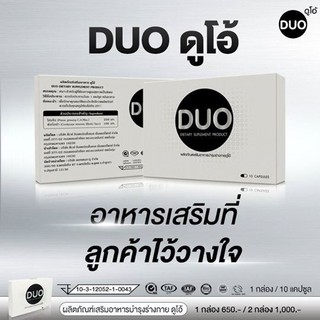 Duo ผลิตภัณฑ์อาหารเสริมชาย ใหญ่ เเข็ง ทน อึด ได้ผลตั้งเเต่เม็ดเเรก!! อายุไม่ใช่เรื่องสำคัญอีกต่อไป