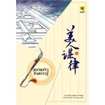 หนังสือ-ทนายสาวถึงคราวสู้-เล่ม-1สินค้ามือหนึ่ง-พร้อมส่ง-ห้องสมุดดอตคอม