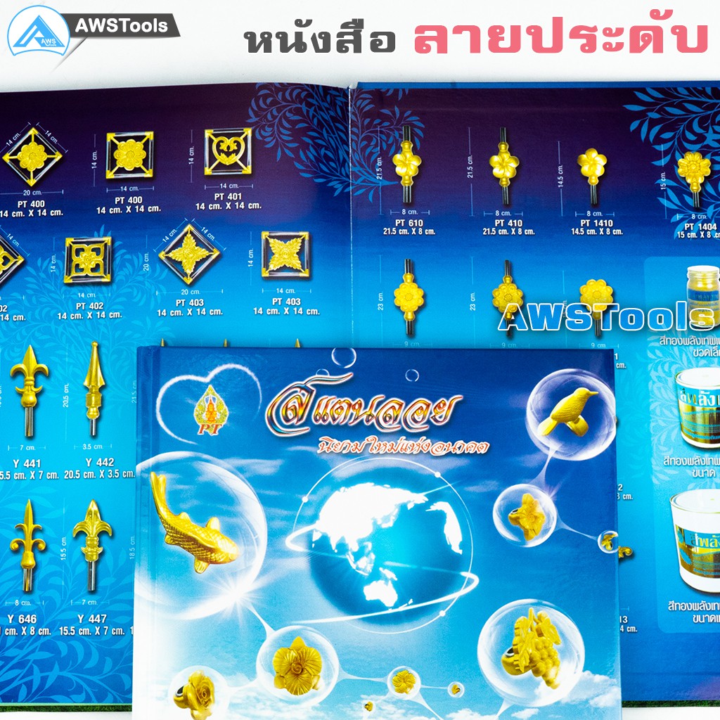 หนังสือ-ลายสแตนเลส-สแตนลอย-การออกแบบ-ผสมระหว่าง-สแตนเลสและอัลลอย