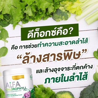 ภาพขนาดย่อของภาพหน้าปกสินค้าแพ็คเกจใหม่ ฉลากทอง Real Elixir Alfa Chlorophyll Plus เรียล อิลิคเซอร์ อัลฟ่า คลอโรฟิล พลัส 100 กรัม จากร้าน ford__2014 บน Shopee ภาพที่ 2