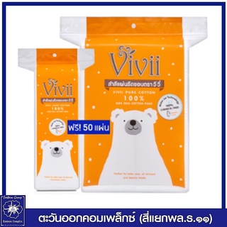 *วีวี่ สำลีแผ่นรีดขอบ 100 แผ่น (แถมฟรี50แผ่น) 2216