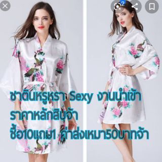 ลิ้งค์สำหรับซื้อในไลฟ์เสื้อคลุมซาตินงานแบรนด์นำเข้า