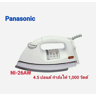 ภาพขนาดย่อของสินค้าPANASONIC เตารีดแบบแห้ง รุ่น NI-26AW สีขาว 4.5 ปอนด์(รับประกันศูนย์)