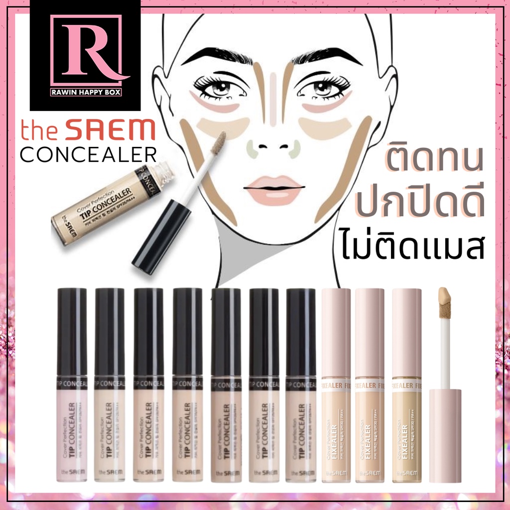 รูปภาพของ️ของแท้/มีรีวิวการันตรี ️คอนซีลเลอร์ ช่างแต่งหน้าใช้กัน the SAEM Cover Perfection Tip Concealer 6.5g the seamลองเช็คราคา