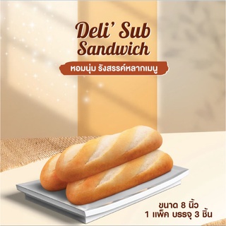 Deliya เดลิ ซับ Deli’ Sub sandwich (ขนมปังฝรั่งเศษ) 3ชิ้น