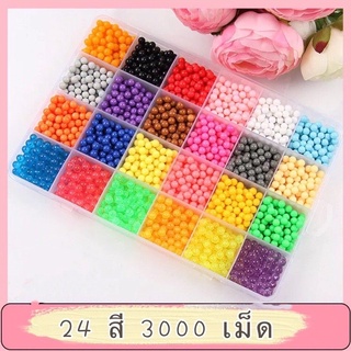 [พร้อมส่ง]รีฟิลลูกปัดไอน้ำ ลูกปัด DIY 24 สี 3000เม็ด