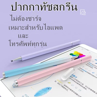 สินค้า [พร้อมส่ง]YXปากกาทัชสกรีน ปากกาเขียนมือถือ 2in1 Multi-function Touch Pen