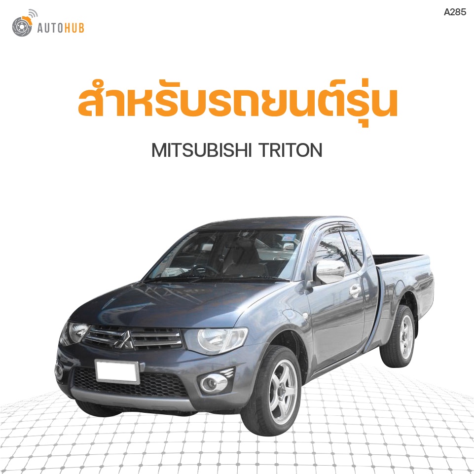 มือหมุนกระจก-mitsubishi-triton-ปี2005-2011-s-pry