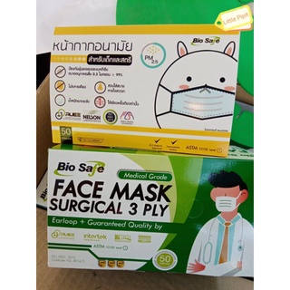 Bio Safe Mask หน้ากากอนามัย อย. รับรอง Kids Mask / Surgical 3 ply Face Mask  แมส เด็กเล็ก S เด็กโต M ผู้ใหญ่​