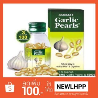 น้ำมันกระเทียม สกัดเย็น Garlic Pearls หนึ่งในของดีของฝากจากอินเดีย