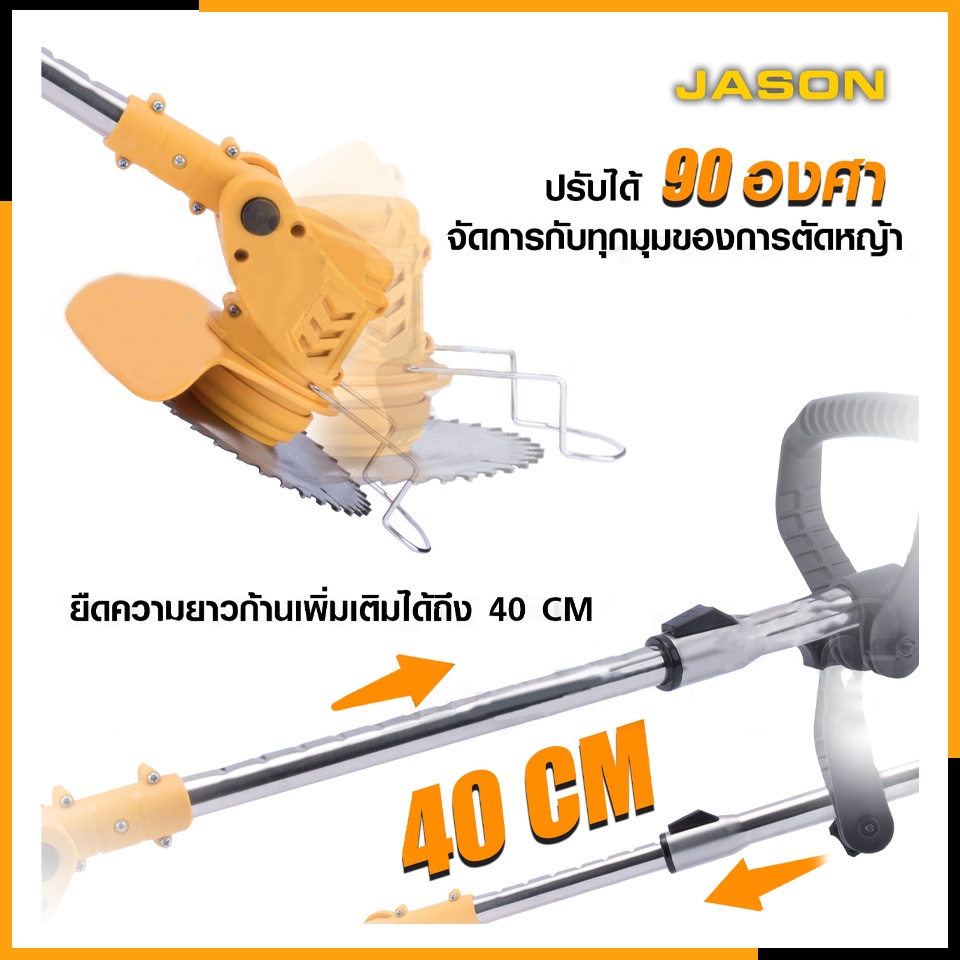 jason-เครื่องตัดหญ้า-ไร้สาย-รุ่น-js-189v