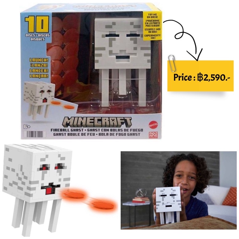 mattel-minecraft-fireball-ghast-ของแท้-รุ่นใหม่ยิงได้