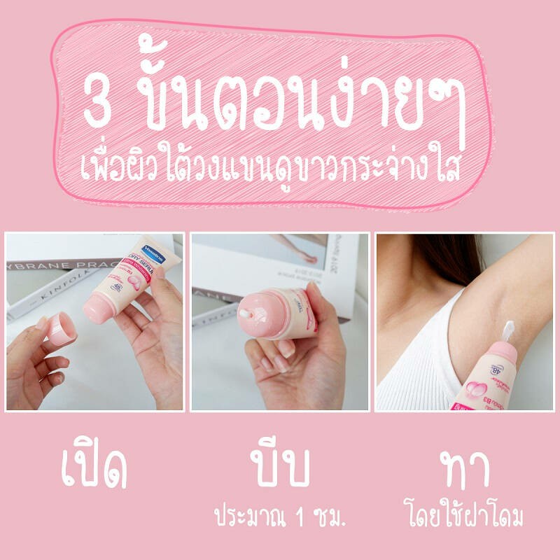 วาสลีน-ดราย-เซรั่ม-เซรั่มลดเหงื่อและระงับกลิ่นกาย-vasline-dry-serum-45ml