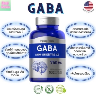 สินค้า GABA 750 mg 100 แคปซูล ช่วยบำรุงสมอง,ผ่อนคลาย,ลดความวิตกกังวล