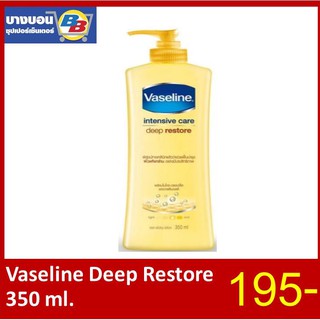 Vaseline Deep Restore 350มล วาสลีน