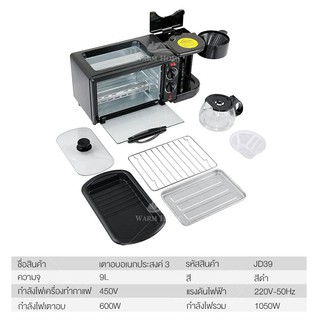 ภาพขนาดย่อของภาพหน้าปกสินค้าเตาอบ 3 in 1 เตาอบตั้งโต๊ะ เตาอบอเนกประสงค์ เตาอบ ชงกาแฟ กระทะทอด Breakfast Maker เครื่องทำอาหารเช้า ความ จากร้าน magic.home.appliance บน Shopee