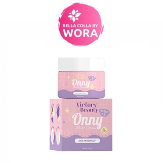 Onny White Cream ครีมทารักแร้ออนนี่ ครีมรักแร้แม่แพท [50 g.]