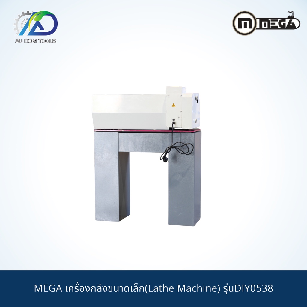 mega-เครื่องกลึงขนาดเล็ก-lathe-machine-รุ่นdiy0538-รับประกันสินค้า-6-เดือน-ราคานี้ไม่รวมขาตั้ง