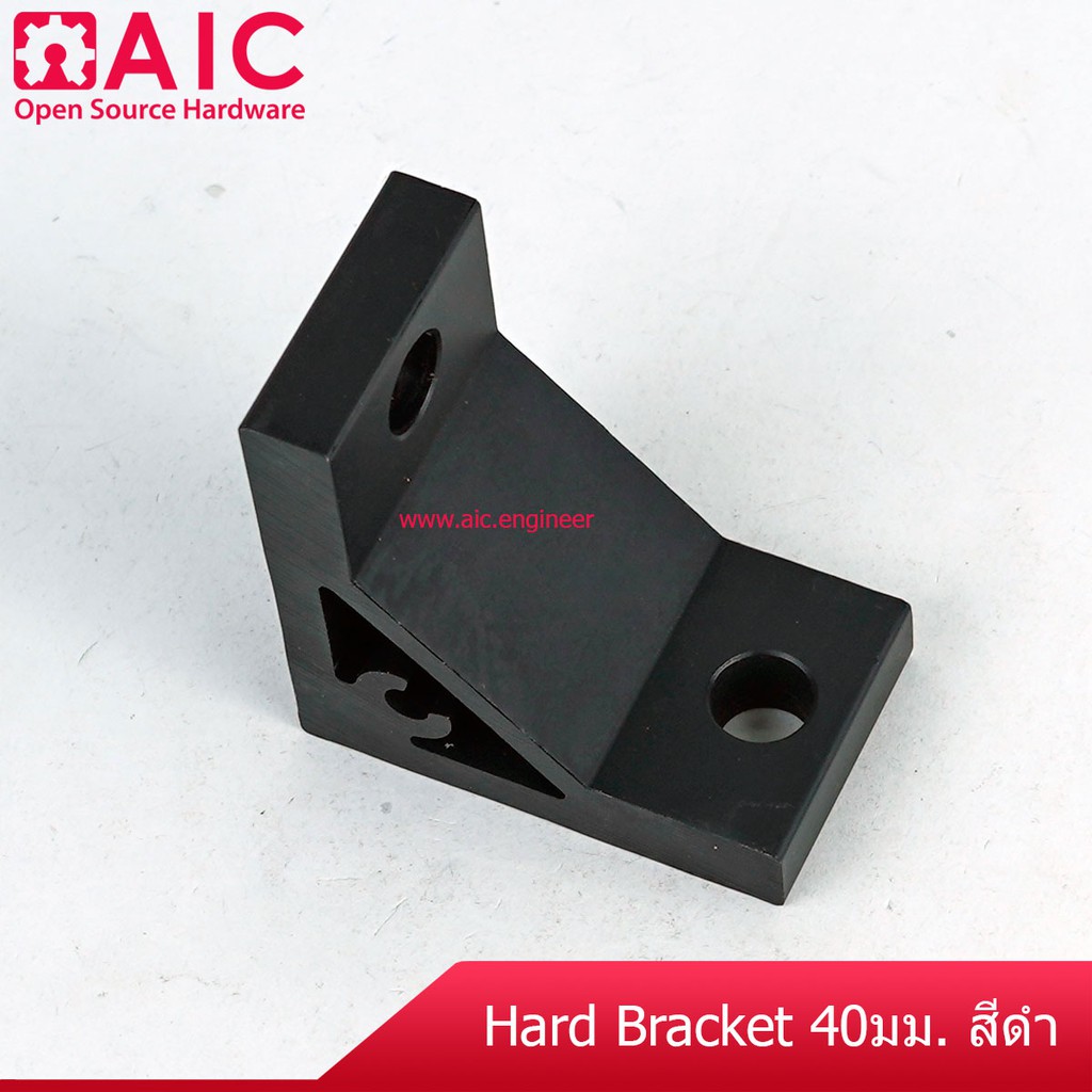 hard-bracket-40-mm-สีเงิน-สีดำ-ตัวยึด-aic-ผู้นำด้านอุปกรณ์ทางวิศวกรรม