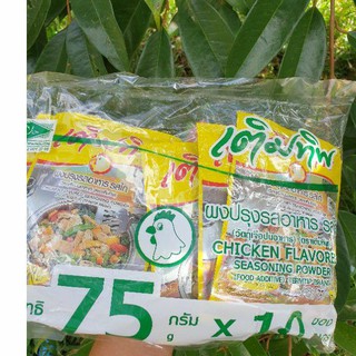 เติมทิพย์ผงปรุงอาหารรสไก่ขนาด75กรัม×10ซอง