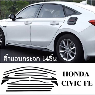 ภาพหน้าปกสินค้าคิ้วขอบกระจก Civic FE gen11 คิ้วขอบประตู ครอบประตู  Honda ที่เกี่ยวข้อง