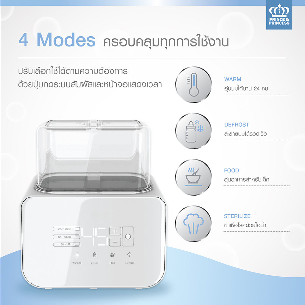 10896-prince-amp-princess-เครื่องอุ่นนมและอาหารเด็ก-รุ่น-baby-bottle-warmer-สีเทา